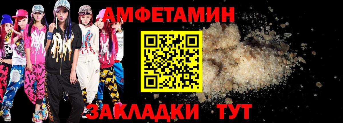 Амфетамин 98% Новоалтайск