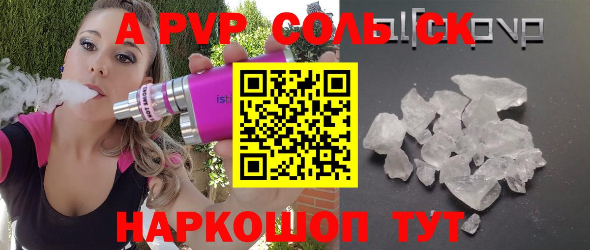 Alfa_PVP СК КРИС  Alpha PVP СК  Новоалтайск  где купить наркоту  Вход с VPN  Alpha-PVP VHQ 
