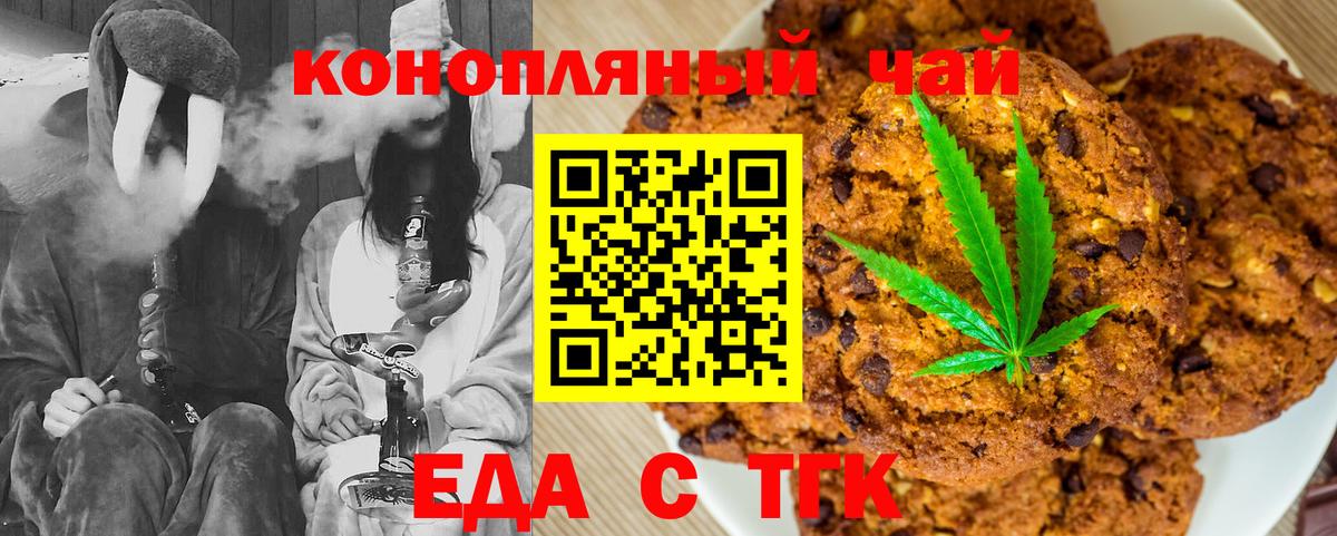 Новоалтайск  Cannafood марихуана  Вход с VPN 