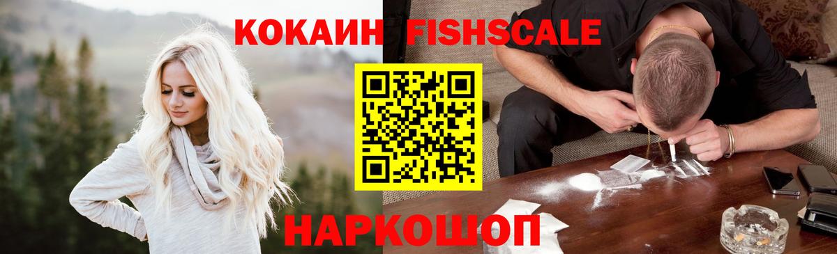 COCAIN Эквадор Новоалтайск