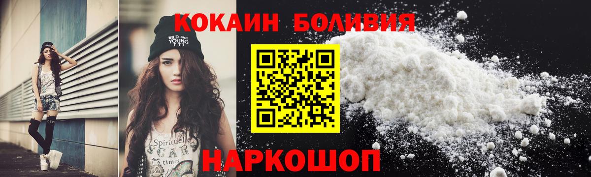 Новоалтайск  КОКАИН Эквадор  Вход с VPN 