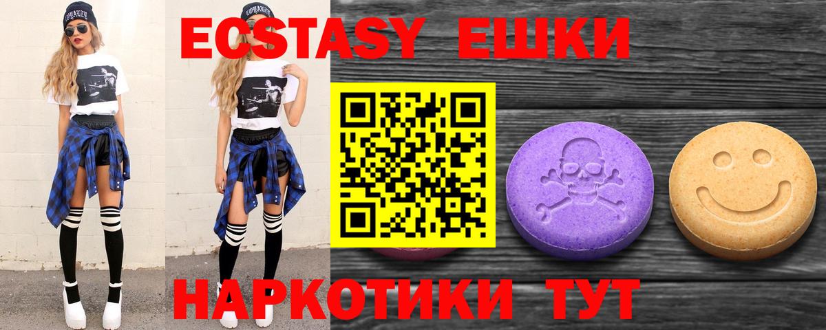 Новоалтайск  Экстази  ЭКСТАЗИ ешки  Вход с VPN  Экстази mix 