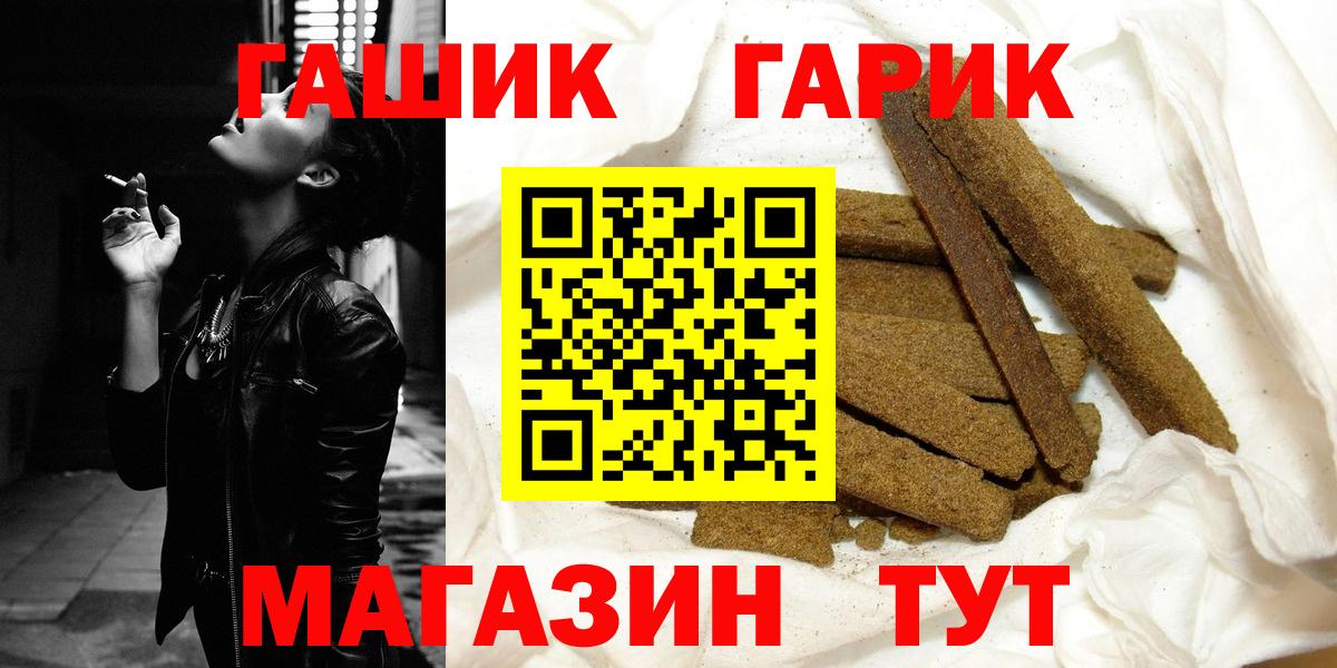 Гашиш Изолятор  Вход с VPN  Новоалтайск 