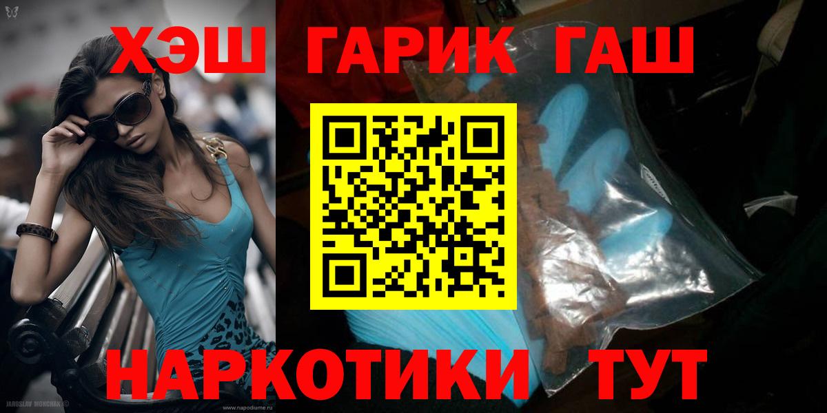 Гашиш Изолятор Новоалтайск