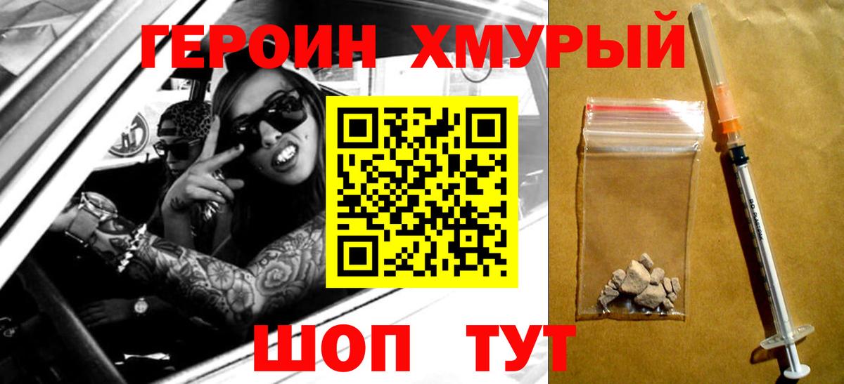 Новоалтайск  Героин  Вход с VPN  Героин Афган 
