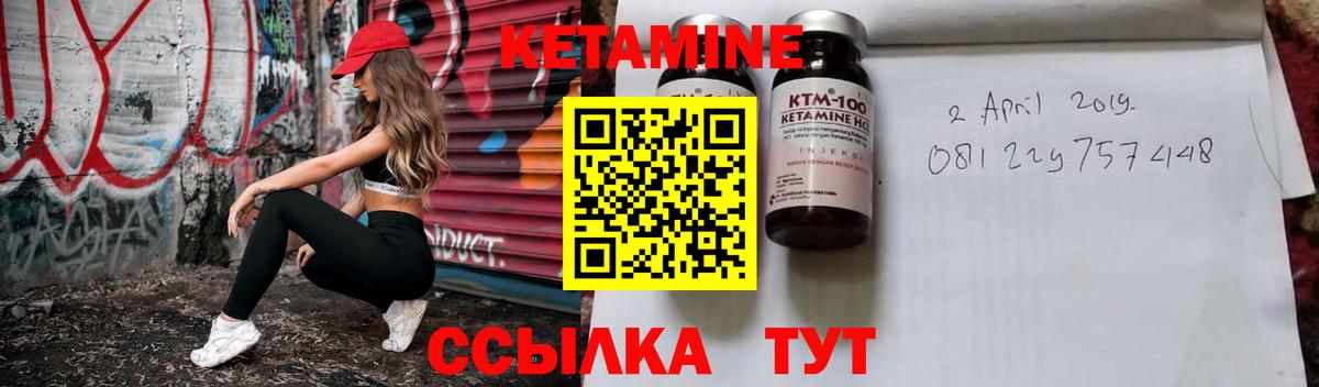 Кетамин ketamine  Кетамин VHQ  Вход с VPN  Новоалтайск 