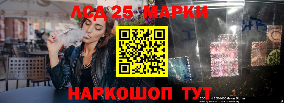 LSD-25 экстази кислота Новоалтайск