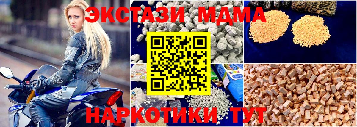 МДМА VHQ  Вход с VPN  Новоалтайск  МДМА  МДМА молли 