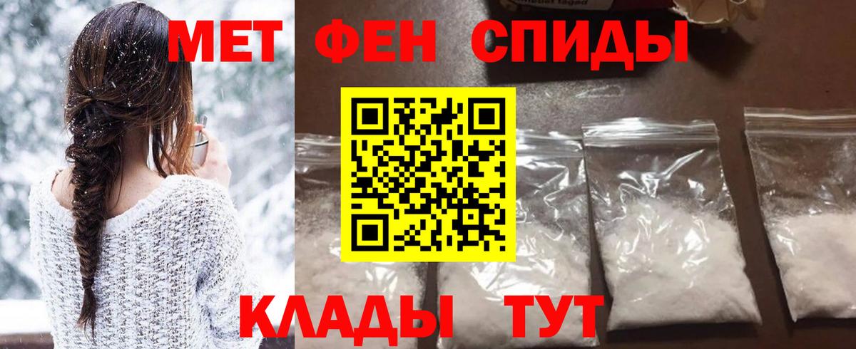 Метамфетамин винт  Вход с VPN  Новоалтайск 