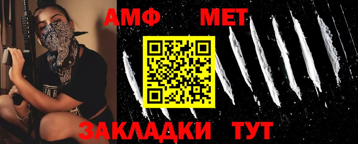 Метамфетамин кристалл Новоалтайск