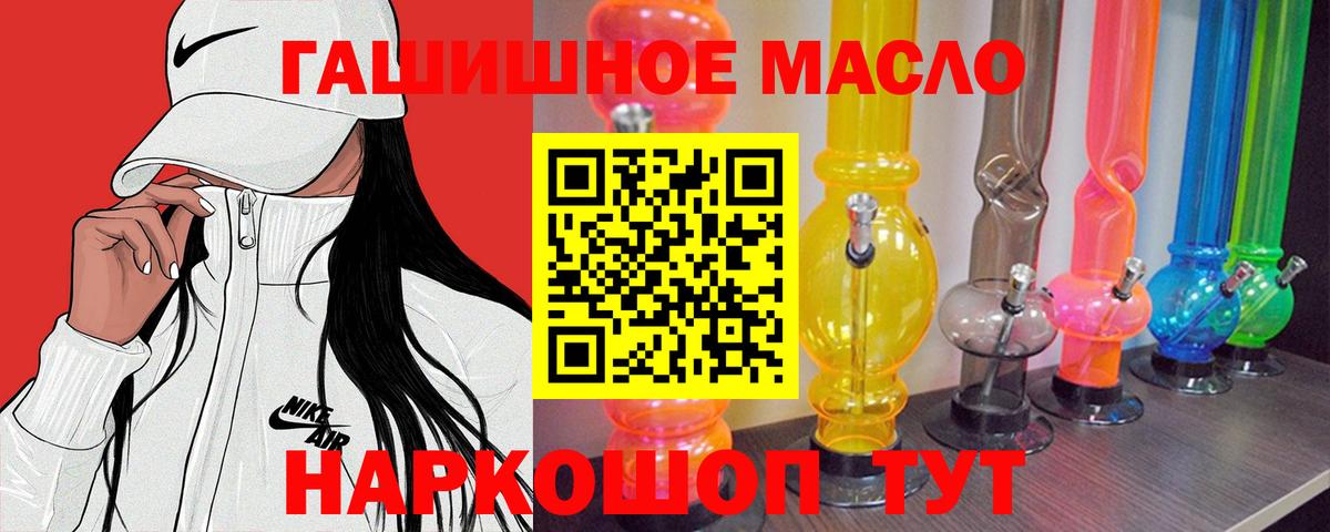 ТГК вейп Новоалтайск
